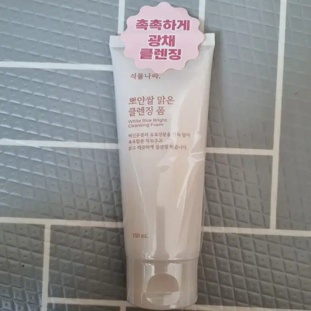 식물나라   뽀얀쌀 맑은 클렌징폼 150ml