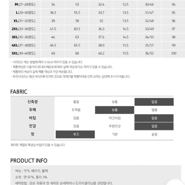 새거 S) 에이블리 조거팬츠 카고 바지 스판 배기 트레이닝