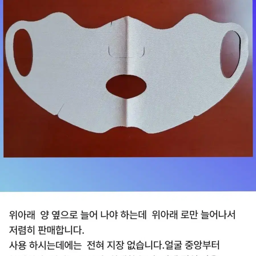 마스크형 골프패치. 1300원