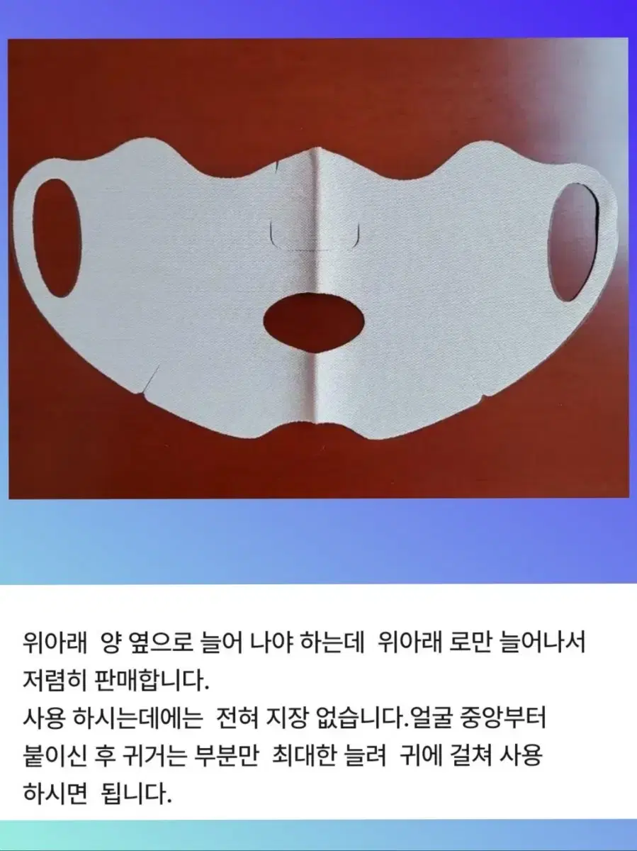 마스크형 골프패치. 1300원