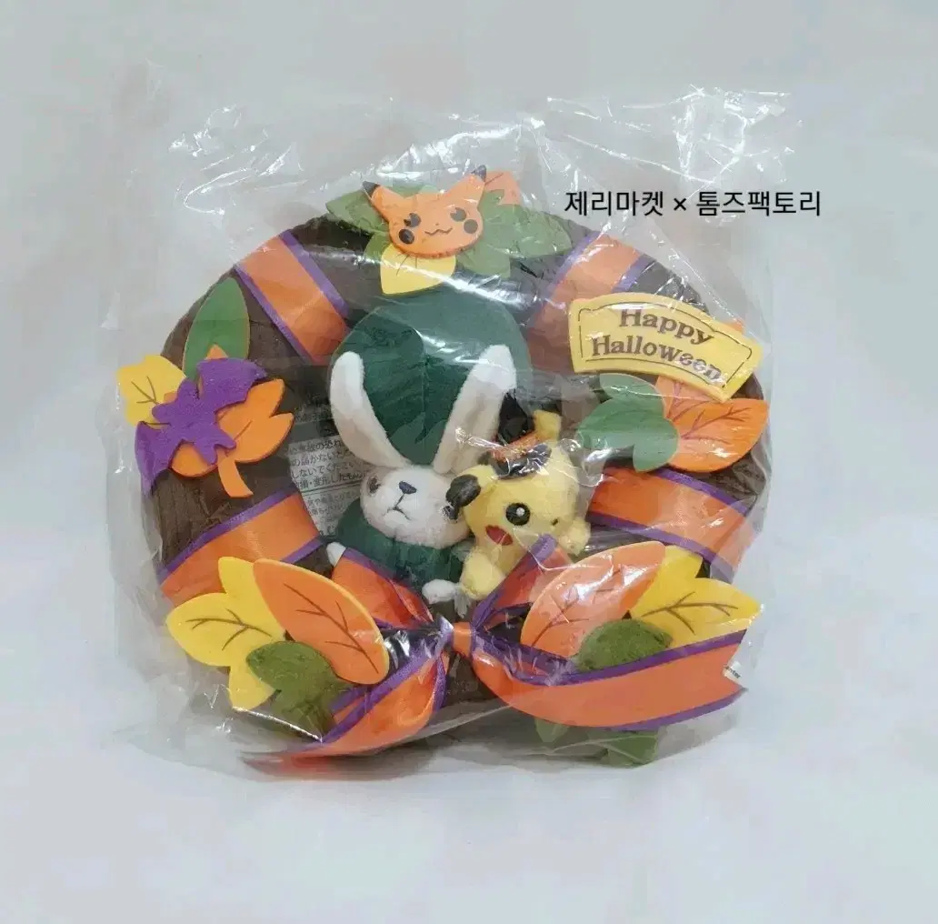 Pokémon Thanksgiving Day 2022 Pikachu Wreath Doll