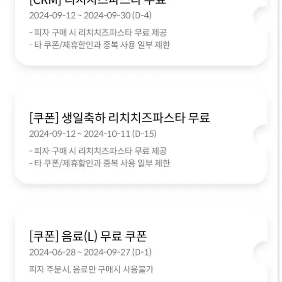 피자헛 리치치즈파스타