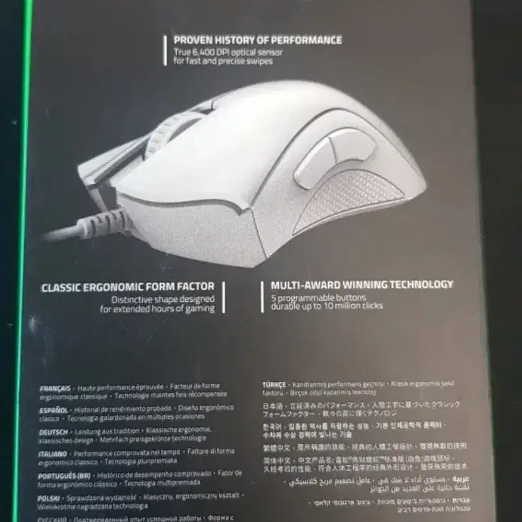 razer 레이저 데스에더 에센셜 화이트 미개봉 마우스 판매합니다