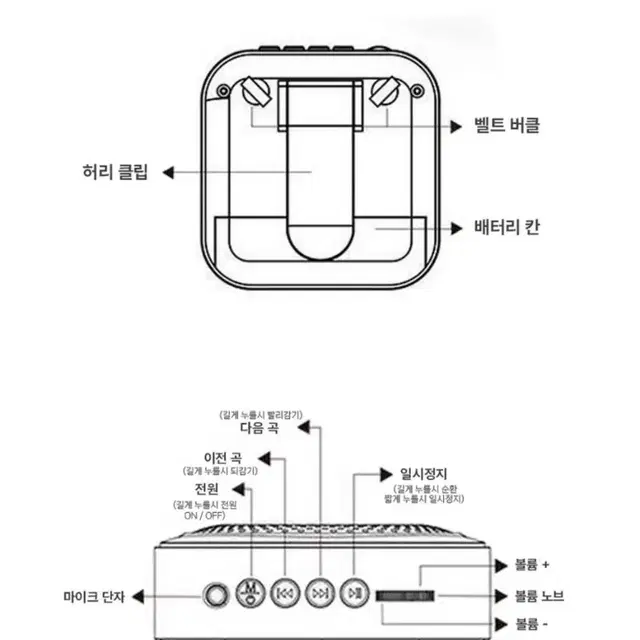 휴대용 무선 핀마이크+미니 스피커 세트 1대2