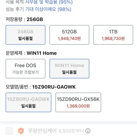 LG 그램 15 스노우 화이트 15.6 코어i5 256GB 노트북