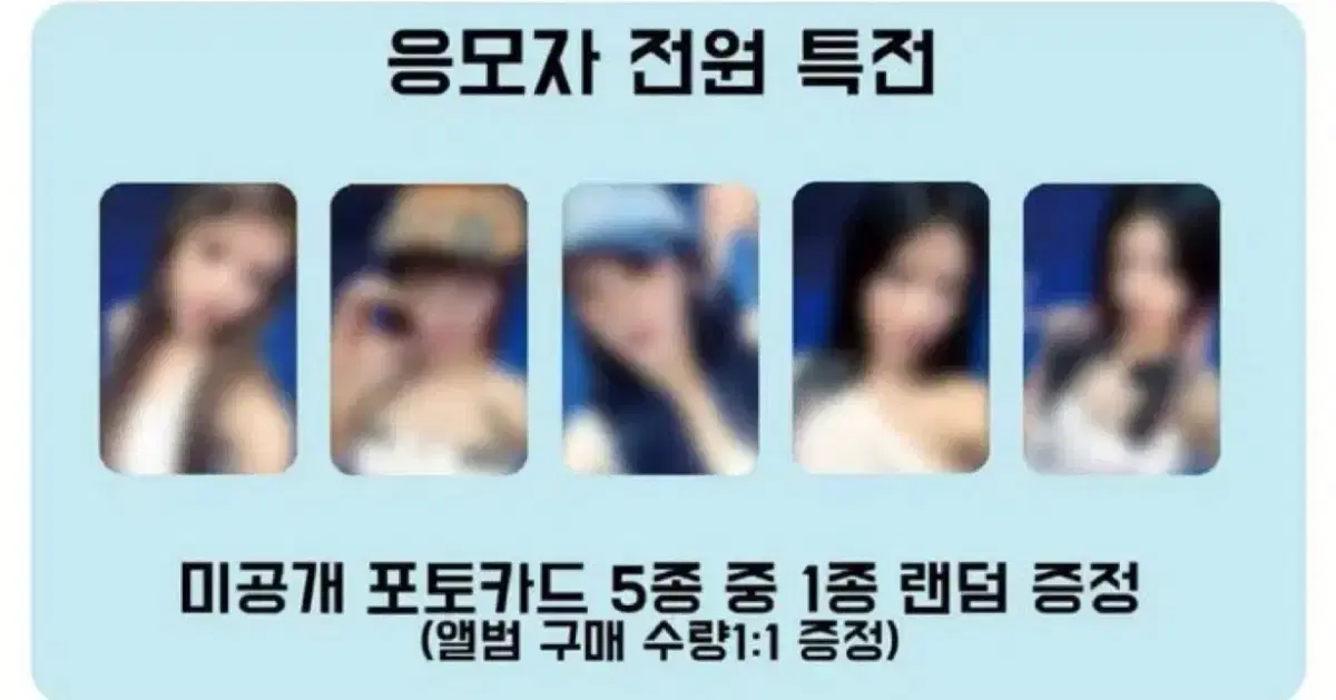 르세라핌 크레이지 파워스테이션 미공포 특전 포카 포토카드