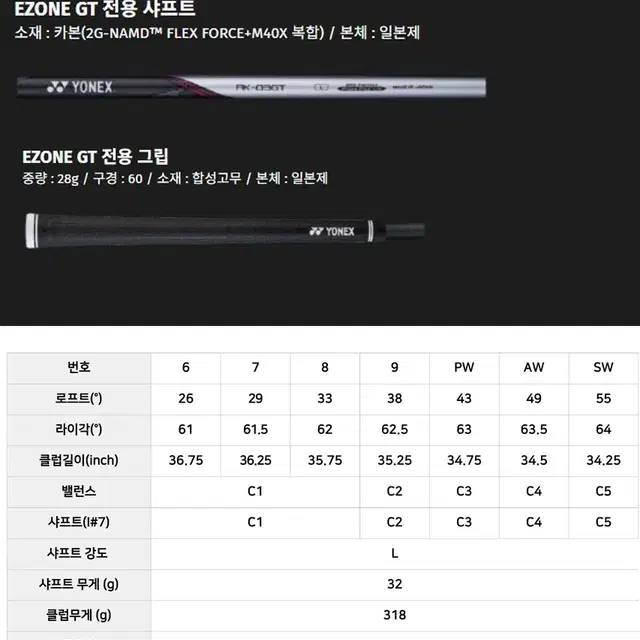 요넥스 NEW EZONE GT 3 여성 7아이언세트