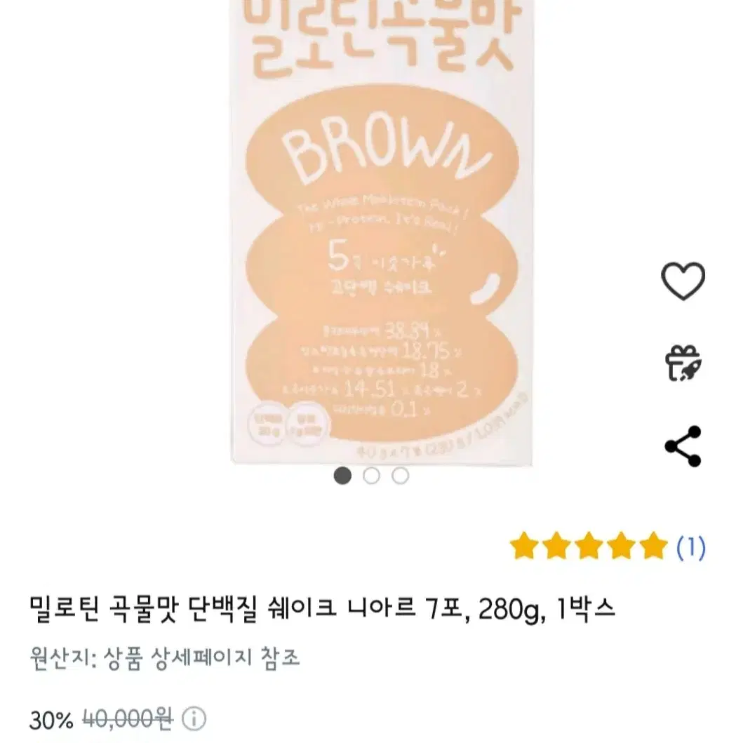 밀로틴 곡물맛 미개봉 새상품