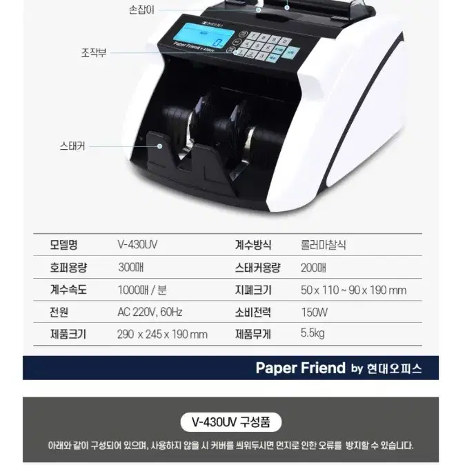 지폐 계수기 (미사용 새상품)