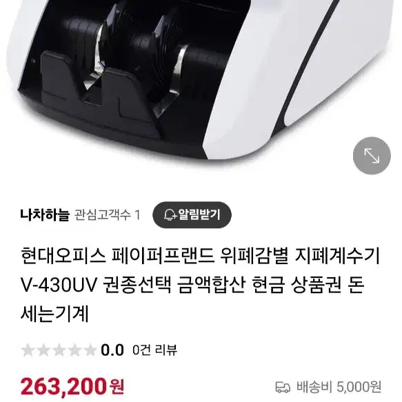 지폐 계수기 (미사용 새상품)