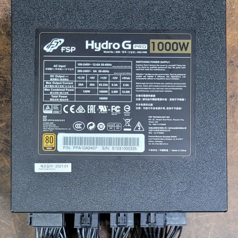 FSP HYDRO G PRO 1000W 80PLUS 판매합니다.