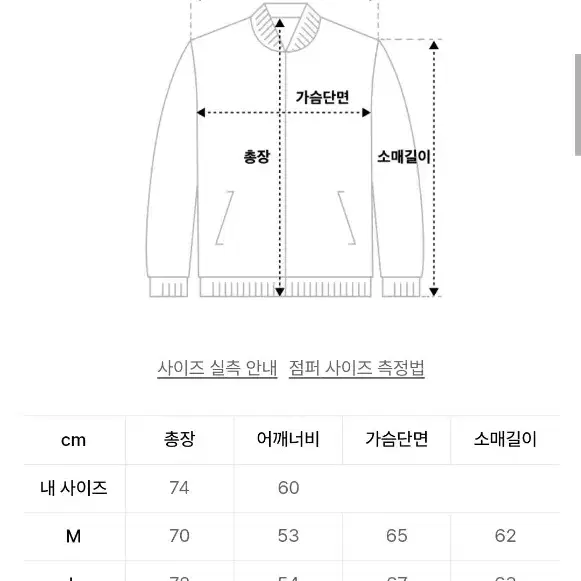 에스피오나지 바람막이 L사이즈 팝니다