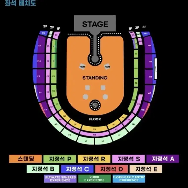 콜드플레이 금요일 스탠딩 1200번대 연석 양도