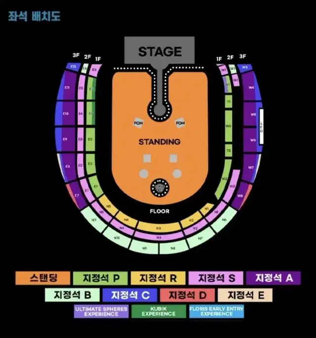 콜드플레이 금요일 스탠딩 1200번대 연석 양도