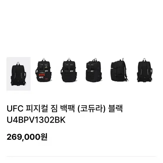 ufc 스포츠 피지컬 짐 백팩 (코듀라) 블랙 생삭 와펜 포함 + ufc