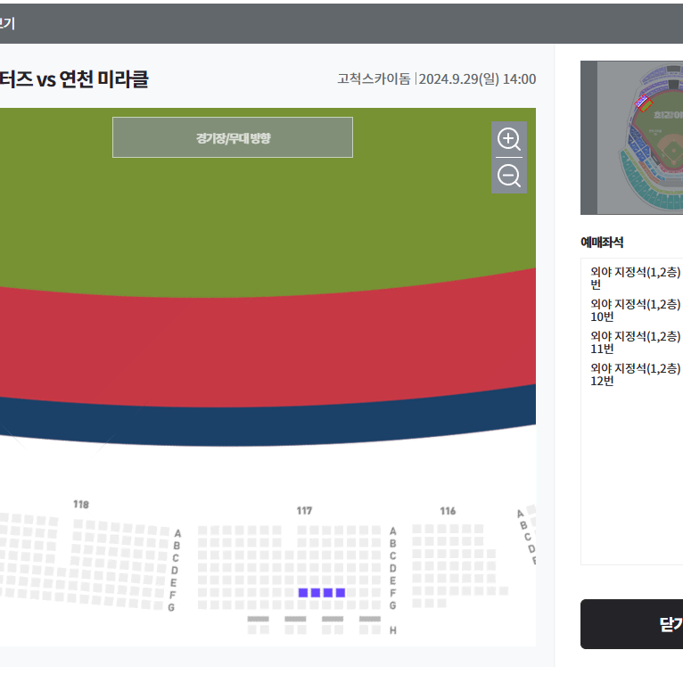 최강야구 연천미라클전 4자리