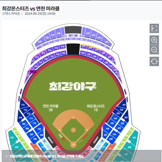 최강야구 연천미라클전 4자리