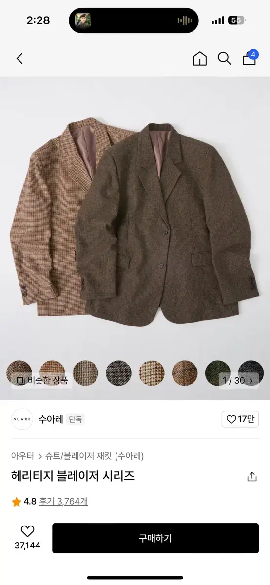 수아레 헤리티지 블레이저