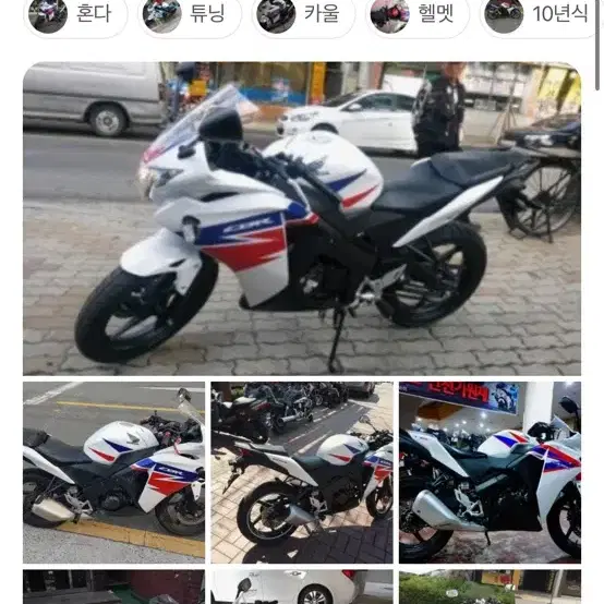 Cbr 125 구합니다