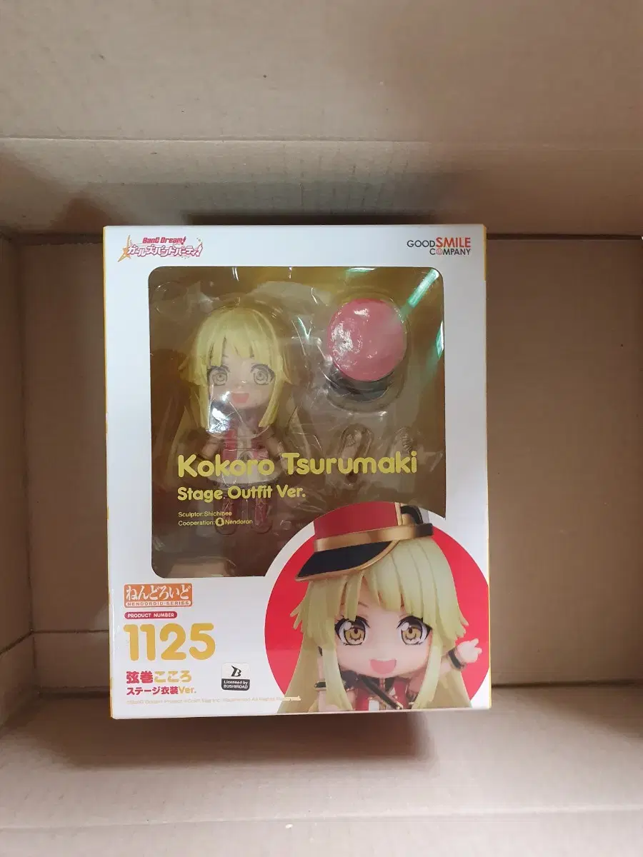 Vandream Cocoro Nendoroid Unsealed