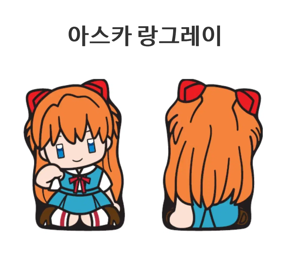 Evangelion Sega 2D Plushies Asuka Langray