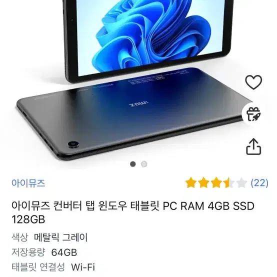 아이뮤즈 컨버터 탭 윈도우 태블릿 128GB