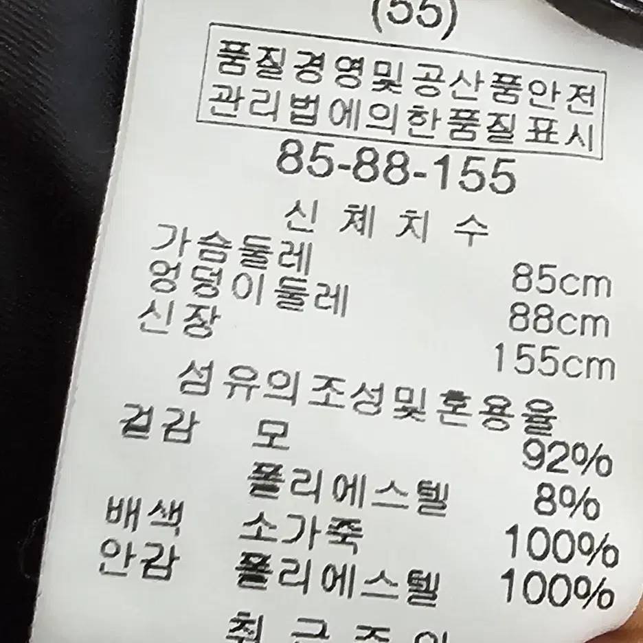 벨라디터치 추동 자켓 55