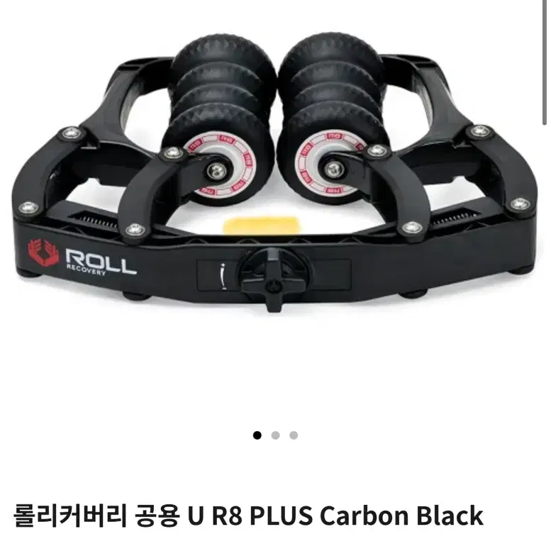 롤 리커버리 R8 plus