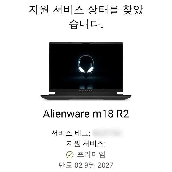 [미개봉]델 에일리언웨어 M18 R2 RTX4090 64GB 게이밍 노트