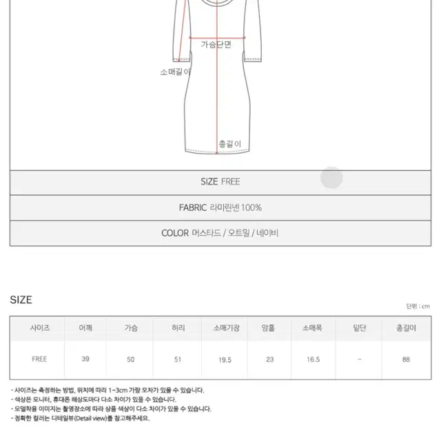 린넨 카라 미디원피스(46000>27000)