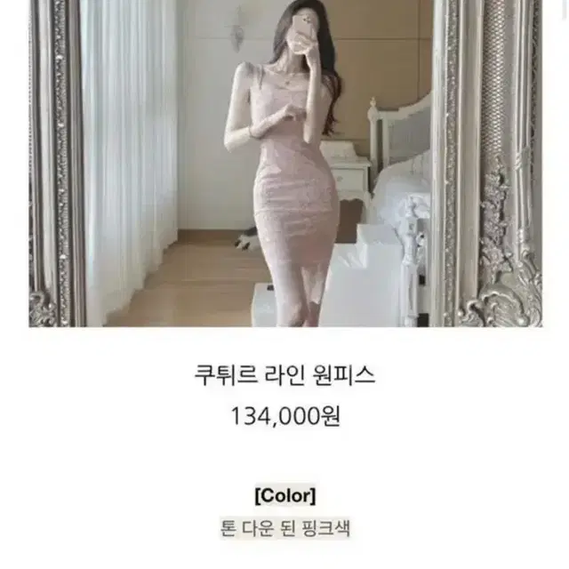 라벨르블랑 쿠튀르 라인 원피스