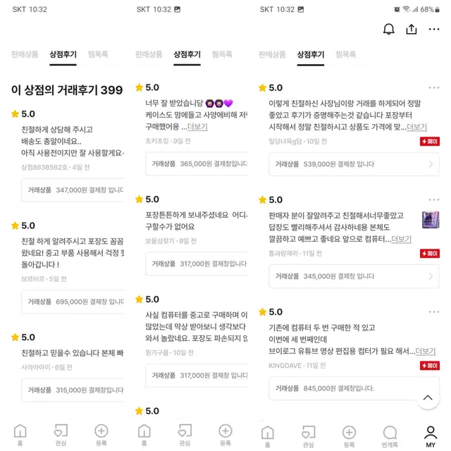 간단한 업무용 사무용 업무용 조립 PC 컴퓨터 본체 문의