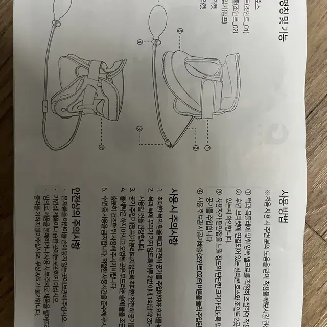 목마사지 견인 팝니다