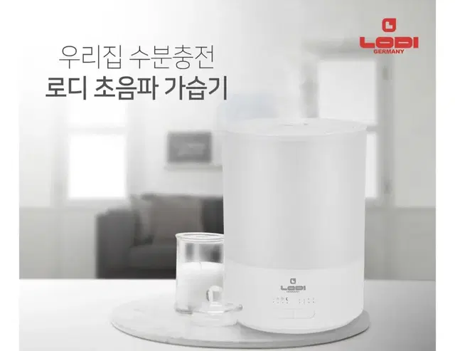 (새상품)로디 4L 대용량/저소음 초음파 가습기