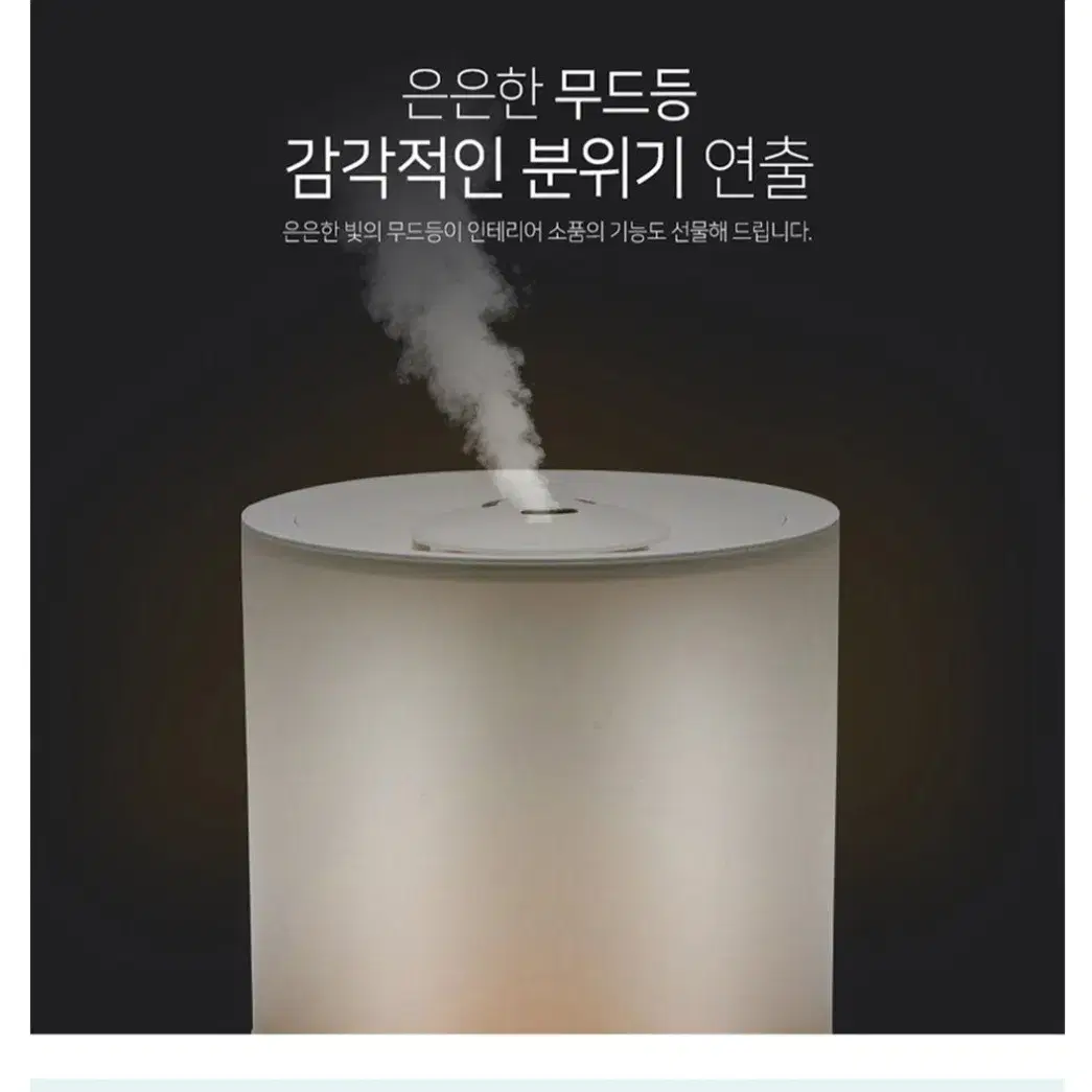 (미개봉새상품)로디 4L 대용량/저소음 초음파 가습기