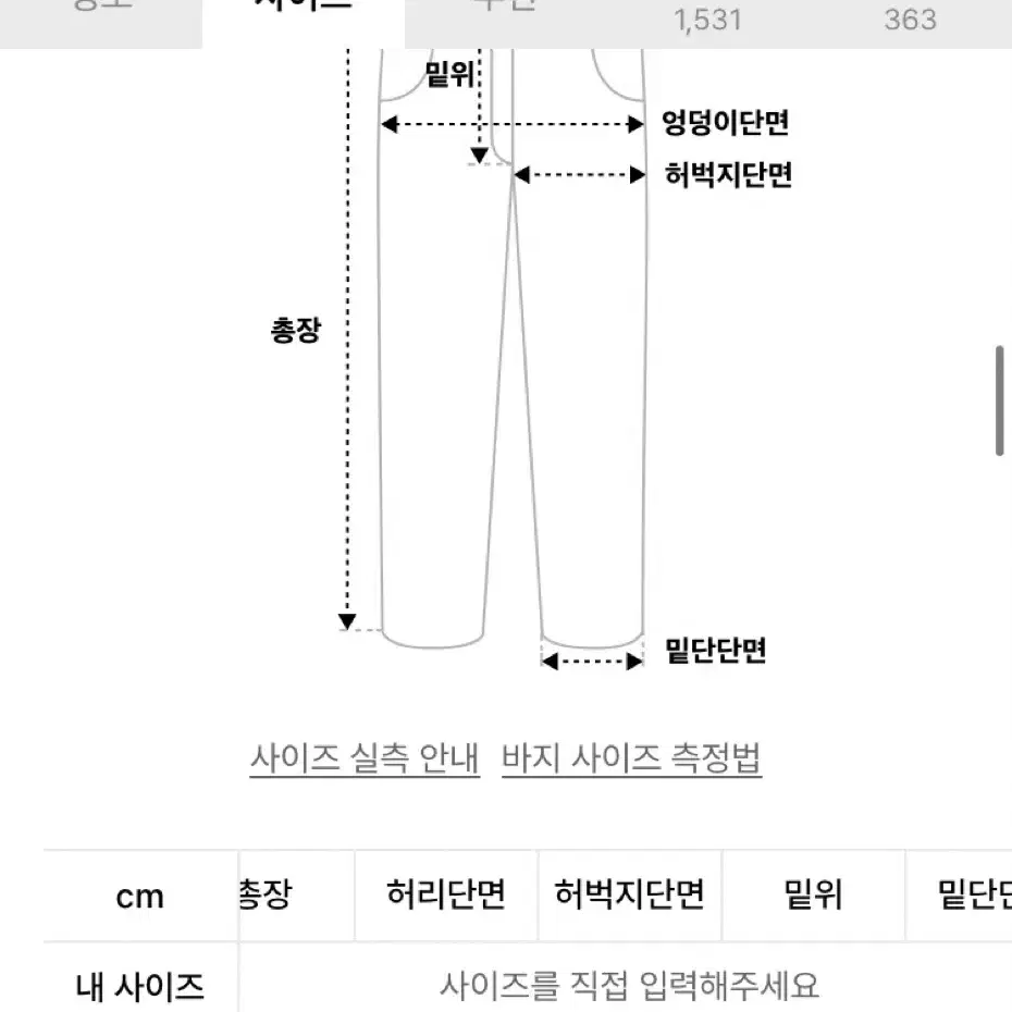 트래블 바지 (반택포)