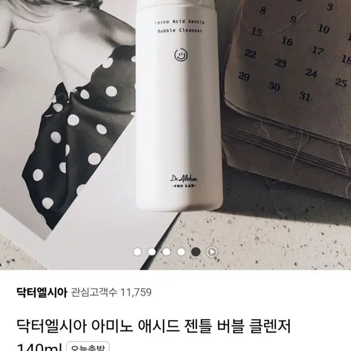 닥터엘시아 클렌저