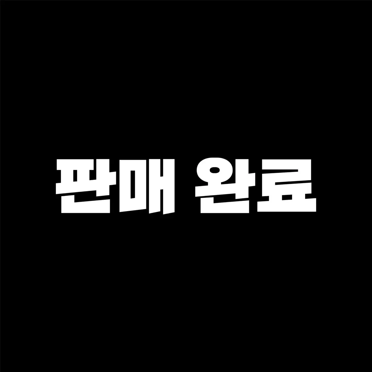 르세라핌크레이지CRAZY미개봉앨범양도*포카앨포미공포럭드예판특전