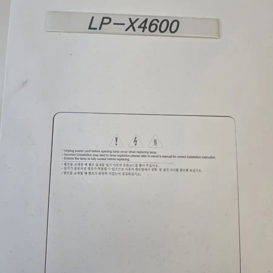 케논LP-X4600