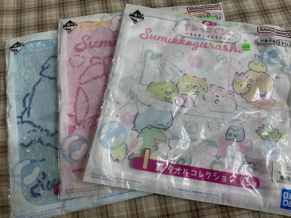 Sumikogurashi/Sumikogurashi Towel