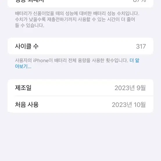 아이폰15프로맥스 화이트 티타늄 256gb