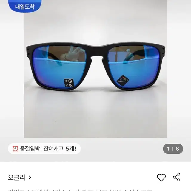 오클리 홀브룩xl 사파이어 이리듐 편광