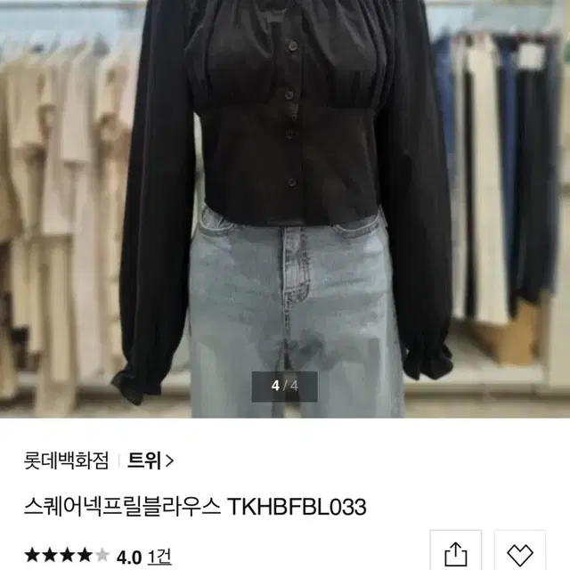 긴팔 셔링 스퀘어블라우스 새상품