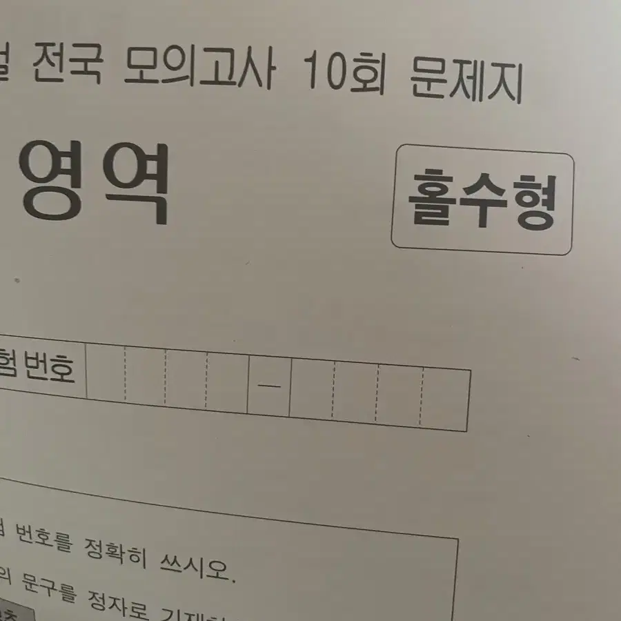 2025 시대인재 영어 서바 10~12