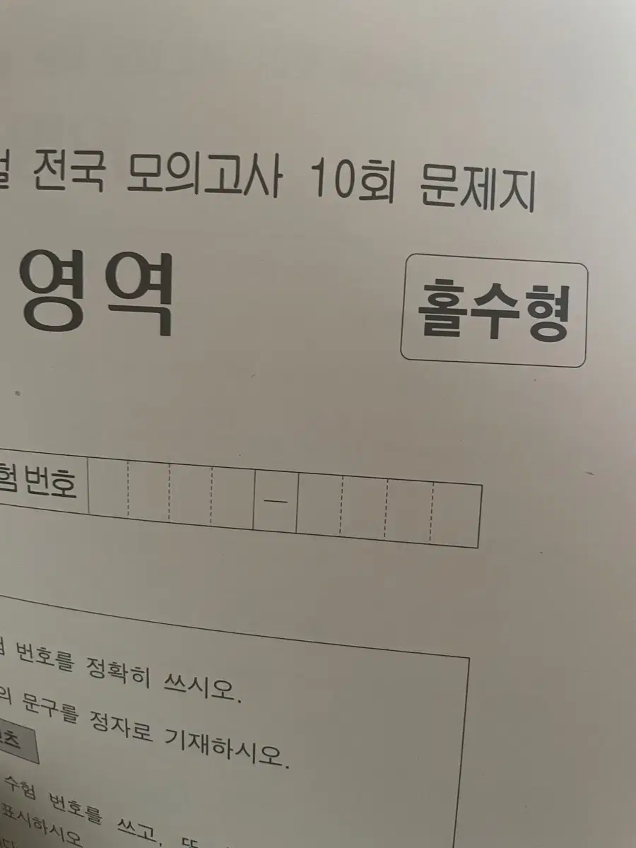 2025 시대인재 영어 서바 10~12