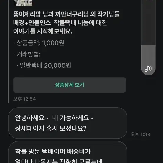 나눔열고 차단 박제