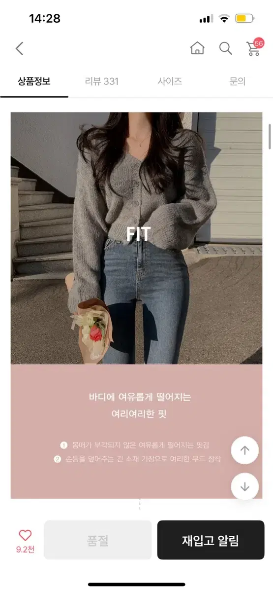 히니크 뽀송 알파카 울 크롭 브이넥 가디건