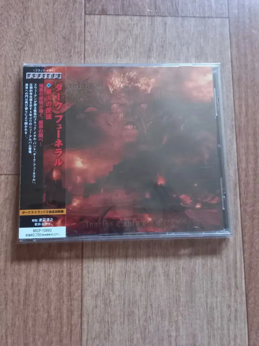 dark Funeral cd 일본반 시디