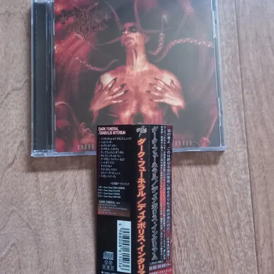 dark Funeral cd 일본반 시디