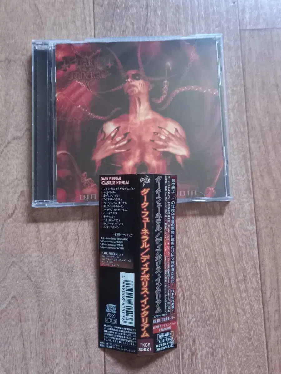 dark Funeral cd 일본반 시디